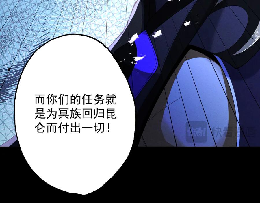 遇强则强，我的修为无上限 - 第71话 暗流涌动 - 第112张图