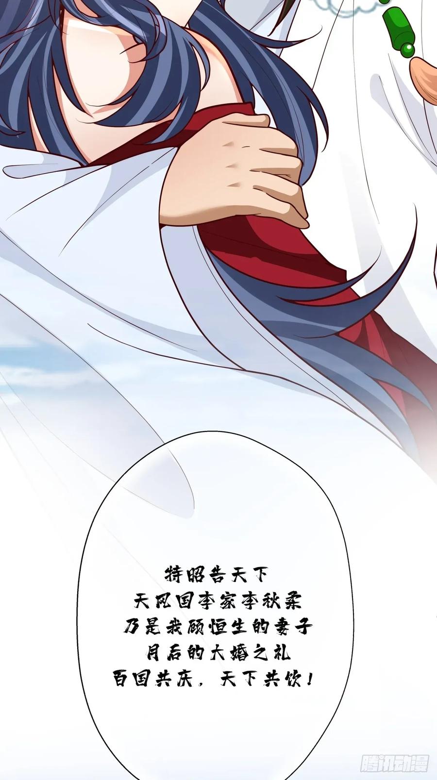 剑起·风云 - 86-了却旧事重回顾家 - 第59张图