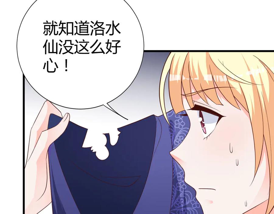 《高冷阴沉男的隐藏温柔》第9话 第60页