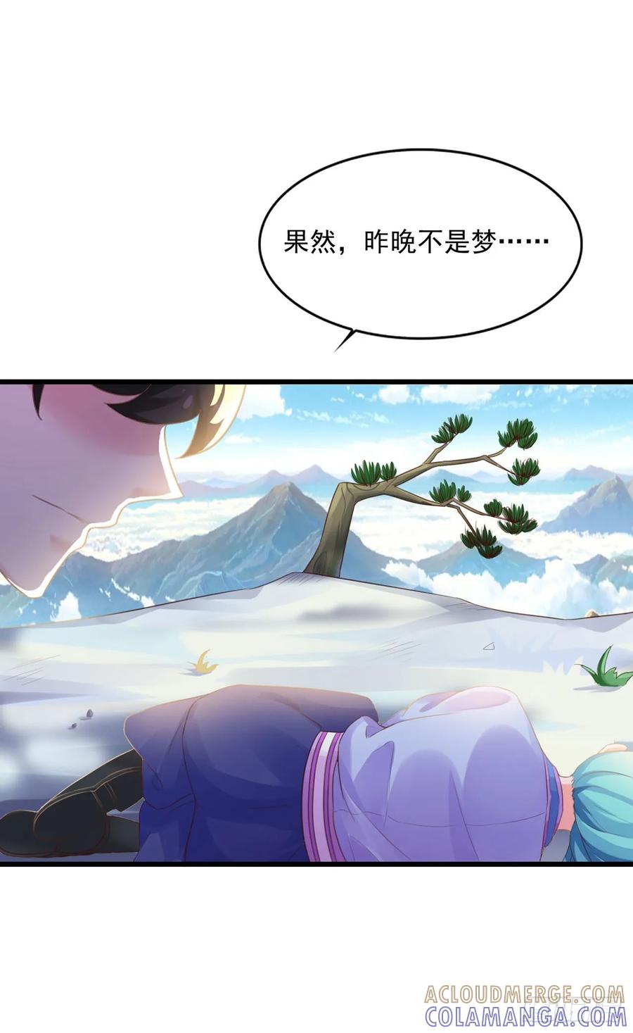 《双脉破局》第9话 第17页