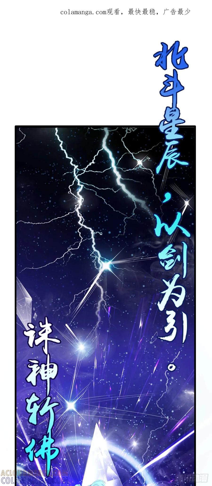 《双脉破局》第9话 第1页