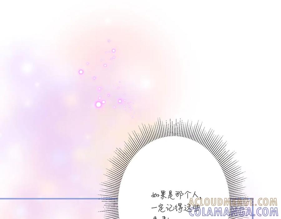 《桃色绯闻》第9话 第52页