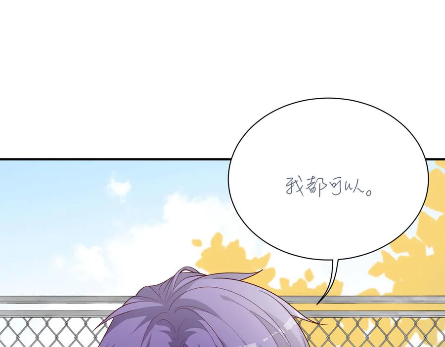 《桃色绯闻》第9话 第12页