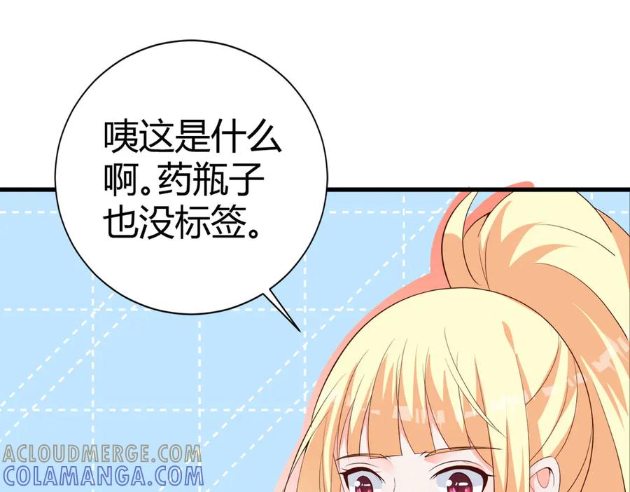 《高冷阴沉男的隐藏温柔》第9话 第73页