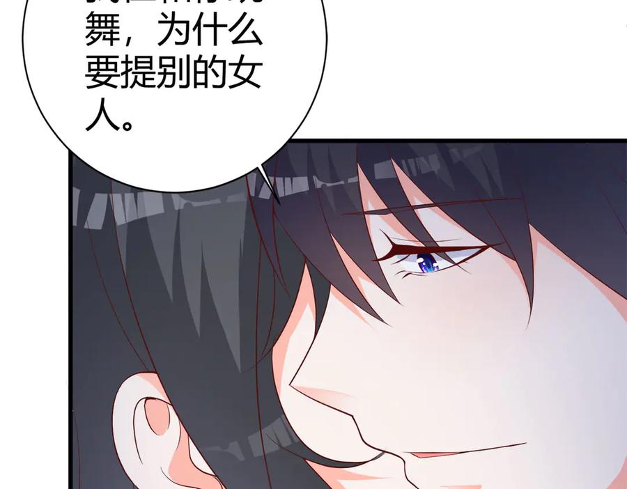 《高冷阴沉男的隐藏温柔》第9话 第38页