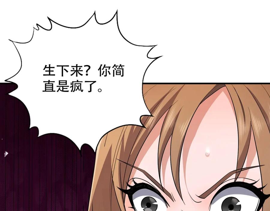 都市隐龙 - 第2话 竞拍会？秦家人算什么东西！ - 第59张图