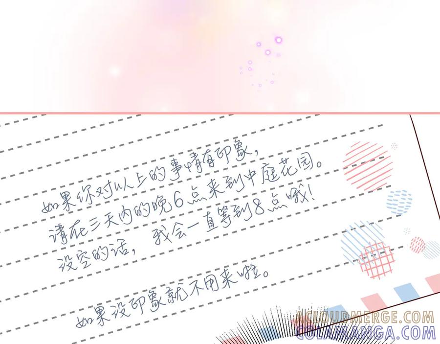 《桃色绯闻》第9话 第55页