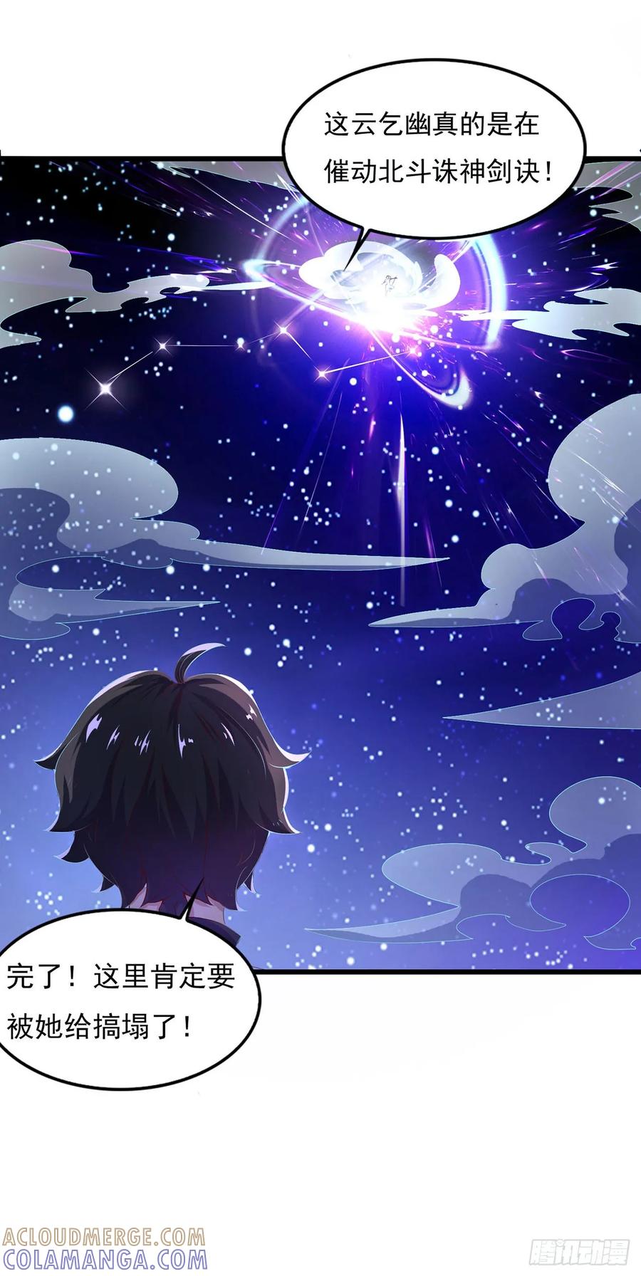 《双脉破局》第9话 第3页