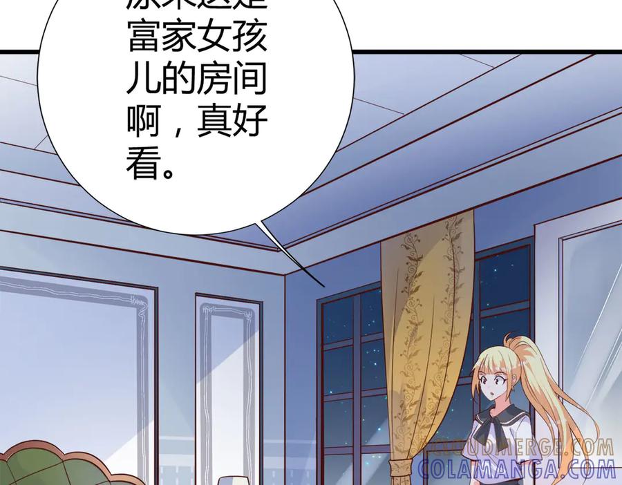 《高冷阴沉男的隐藏温柔》第9话 第49页