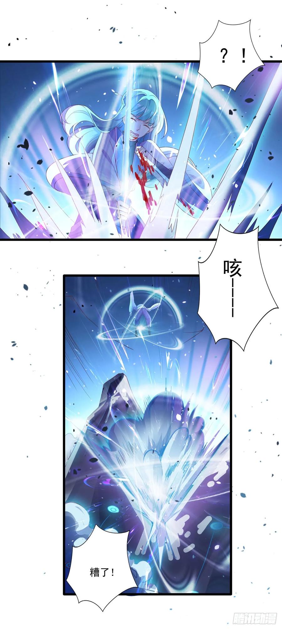 《双脉破局》第9话 第6页