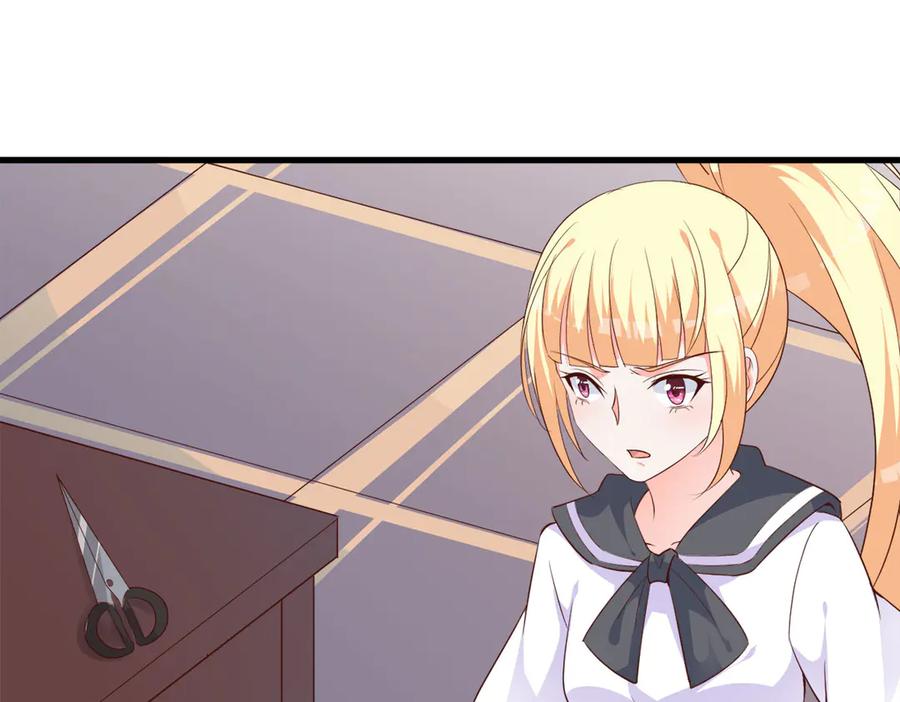 《高冷阴沉男的隐藏温柔》第9话 第62页