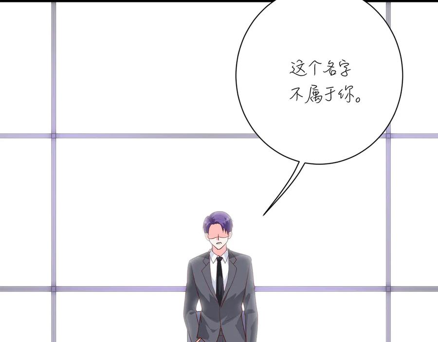 《桃色绯闻》第9话 第33页