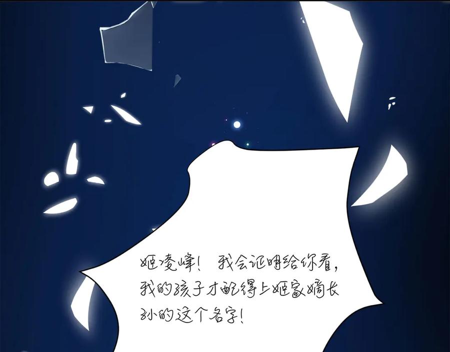 《桃色绯闻》第9话 第36页