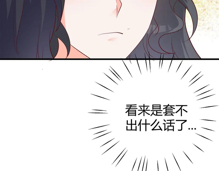 《高冷阴沉男的隐藏温柔》第9话 第41页