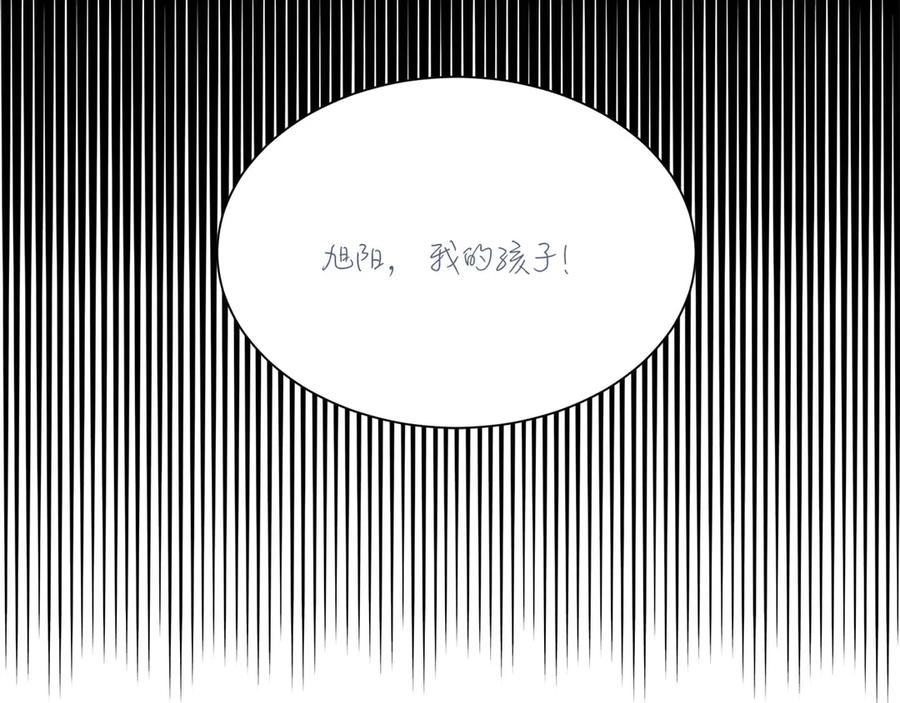 《桃色绯闻》第9话 第24页