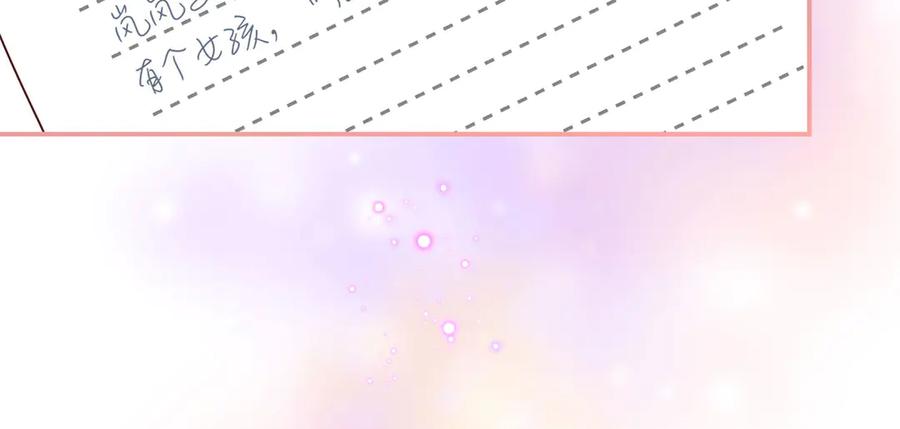 《桃色绯闻》第9话 第54页