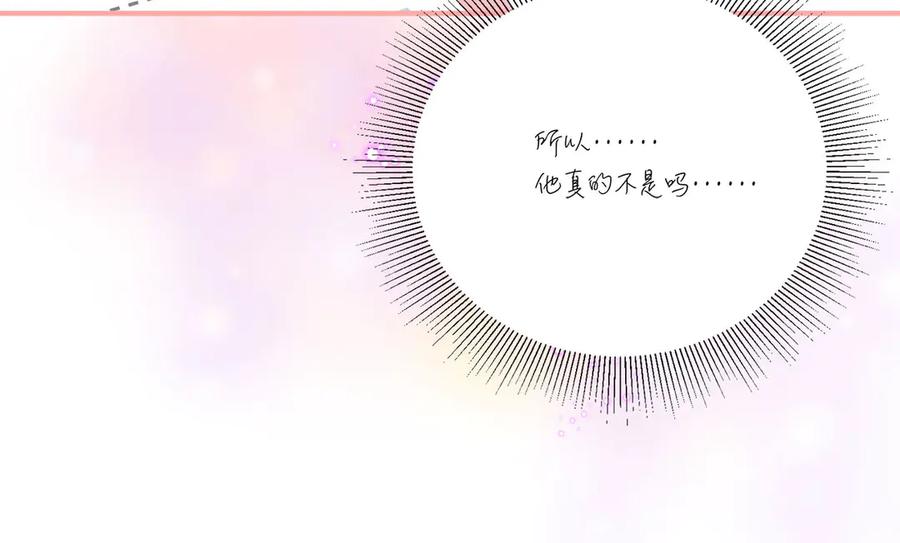 《桃色绯闻》第9话 第56页