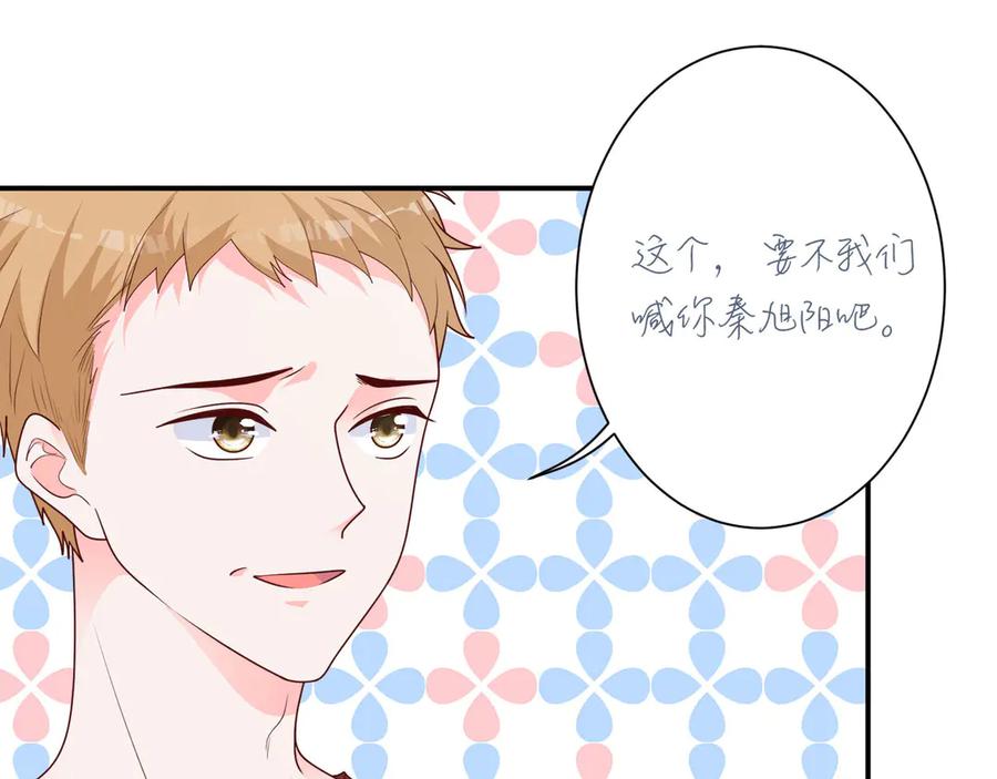 《桃色绯闻》第9话 第6页
