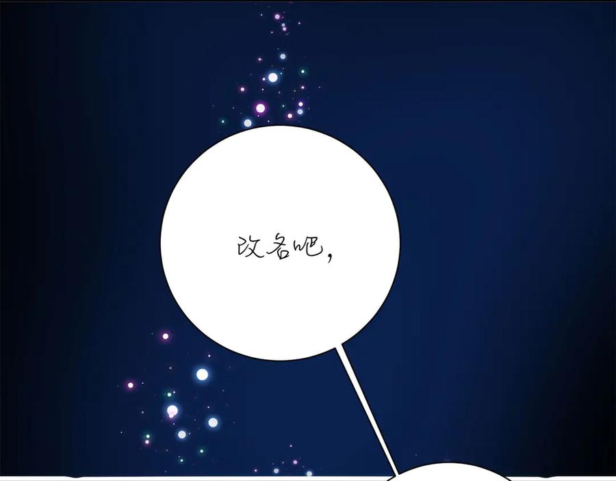 《桃色绯闻》第9话 第32页