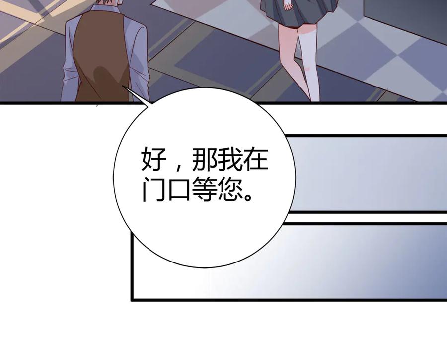 《高冷阴沉男的隐藏温柔》第9话 第56页