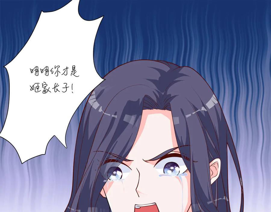 《桃色绯闻》第9话 第26页