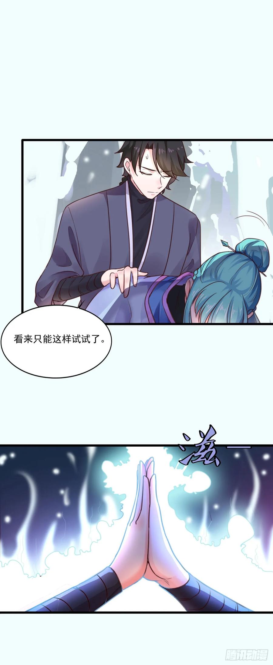 《双脉破局》第9话 第12页