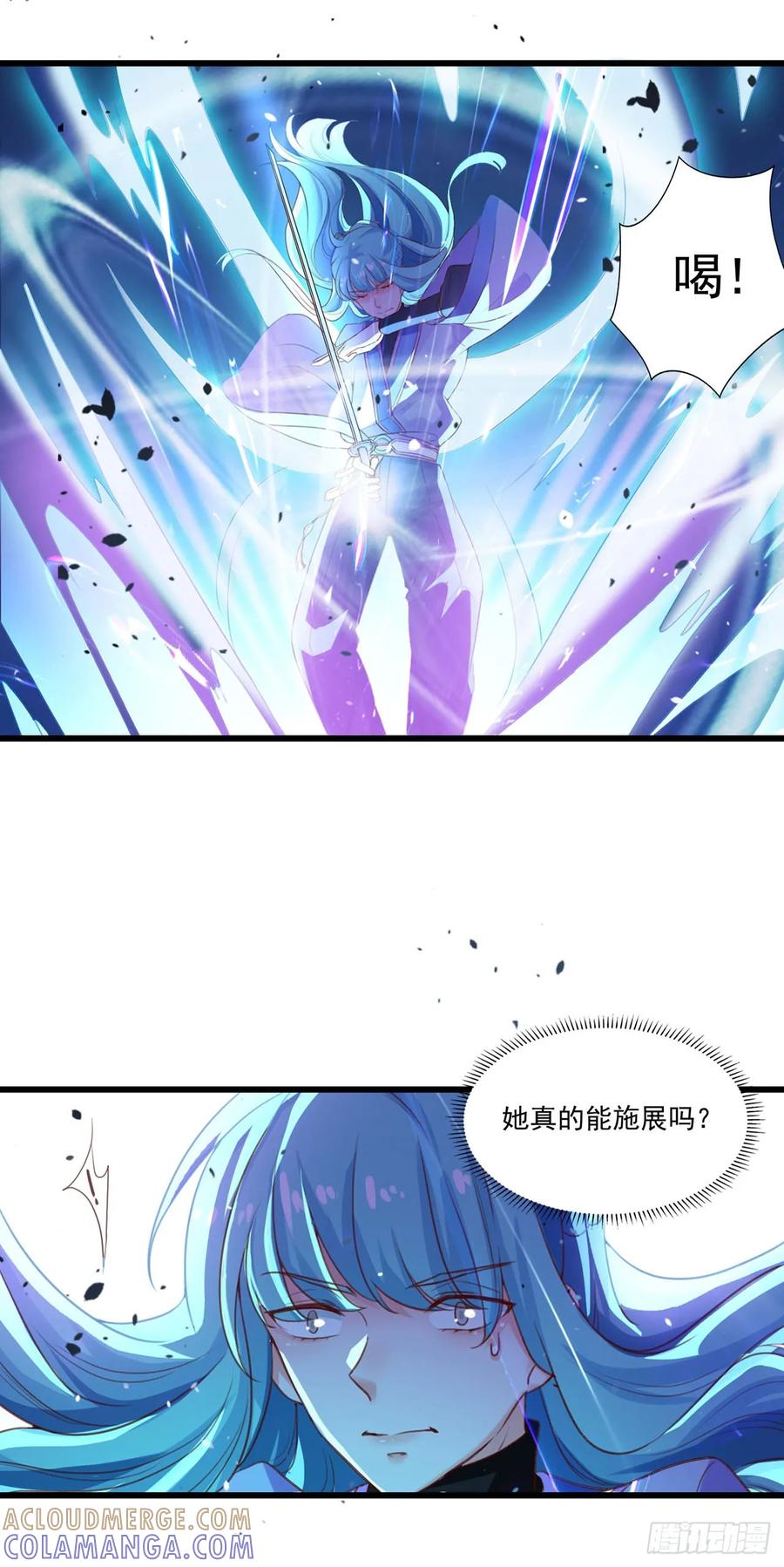 《双脉破局》第9话 第5页
