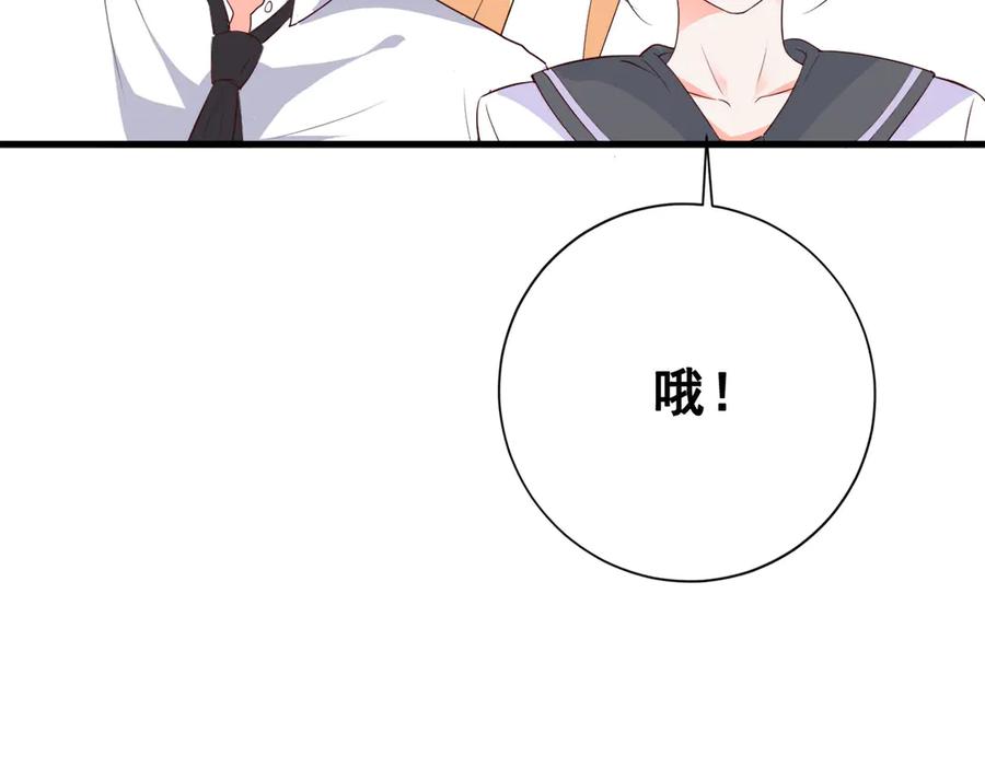 《高冷阴沉男的隐藏温柔》第9话 第14页