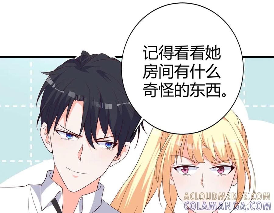 《高冷阴沉男的隐藏温柔》第9话 第13页