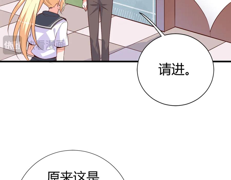 《高冷阴沉男的隐藏温柔》第9话 第48页