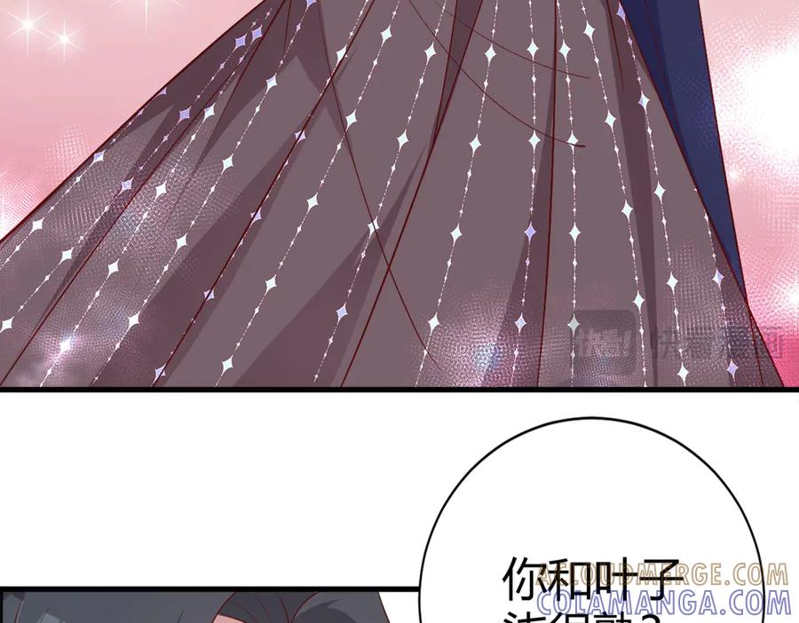 《高冷阴沉男的隐藏温柔》第9话 第34页