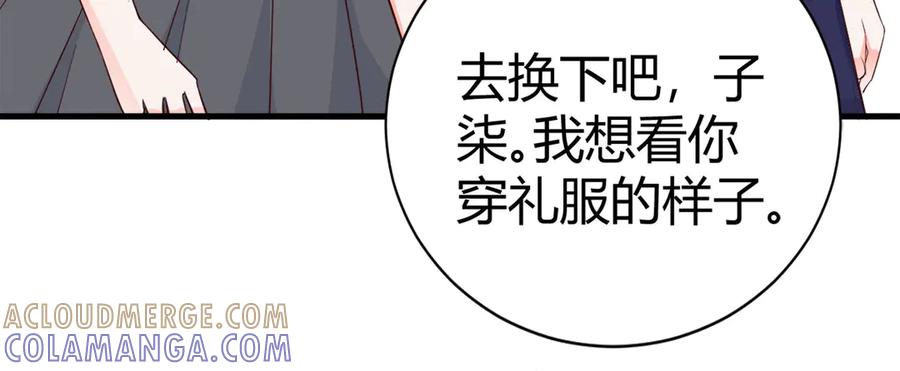 《高冷阴沉男的隐藏温柔》第9话 第4页