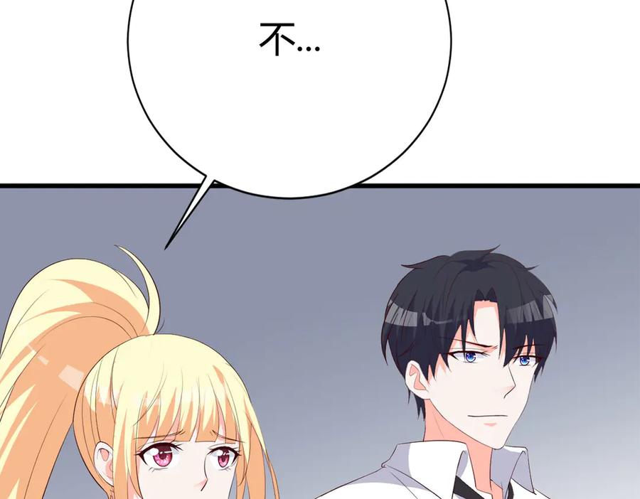 《高冷阴沉男的隐藏温柔》第9话 第2页