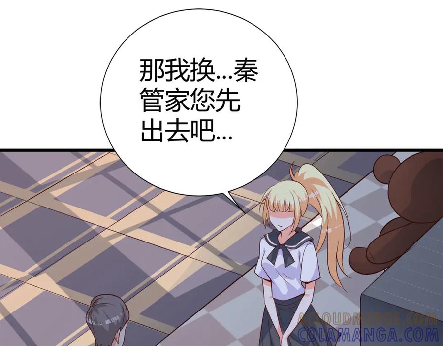《高冷阴沉男的隐藏温柔》第9话 第55页