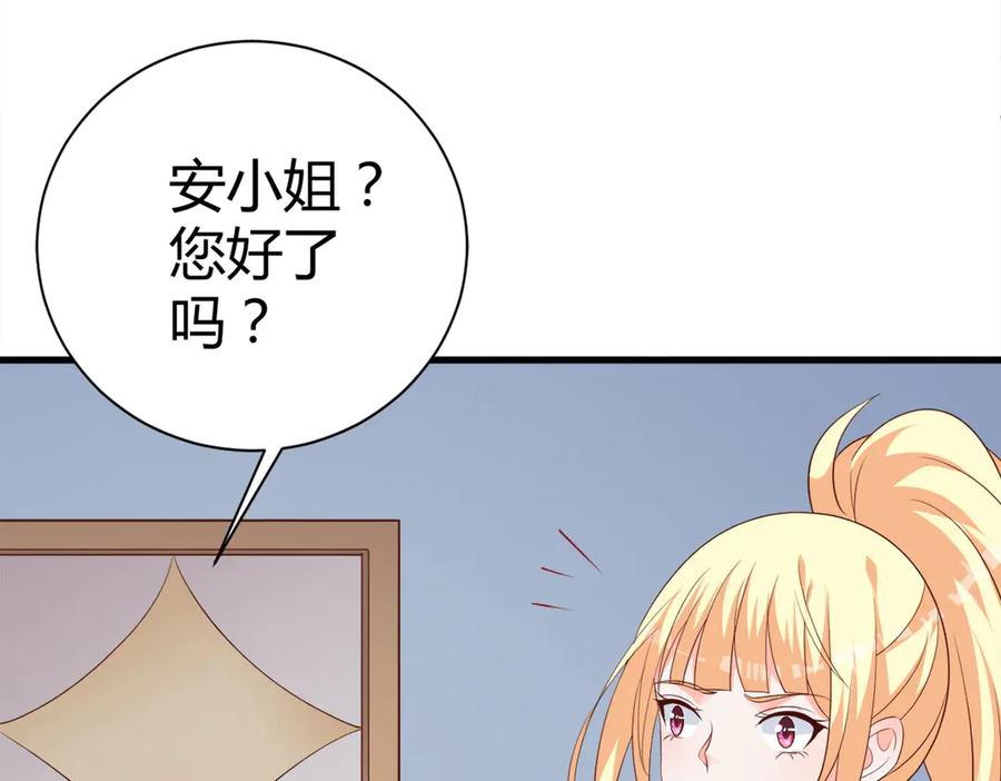《高冷阴沉男的隐藏温柔》第9话 第69页