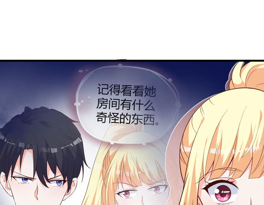《高冷阴沉男的隐藏温柔》第9话 第53页