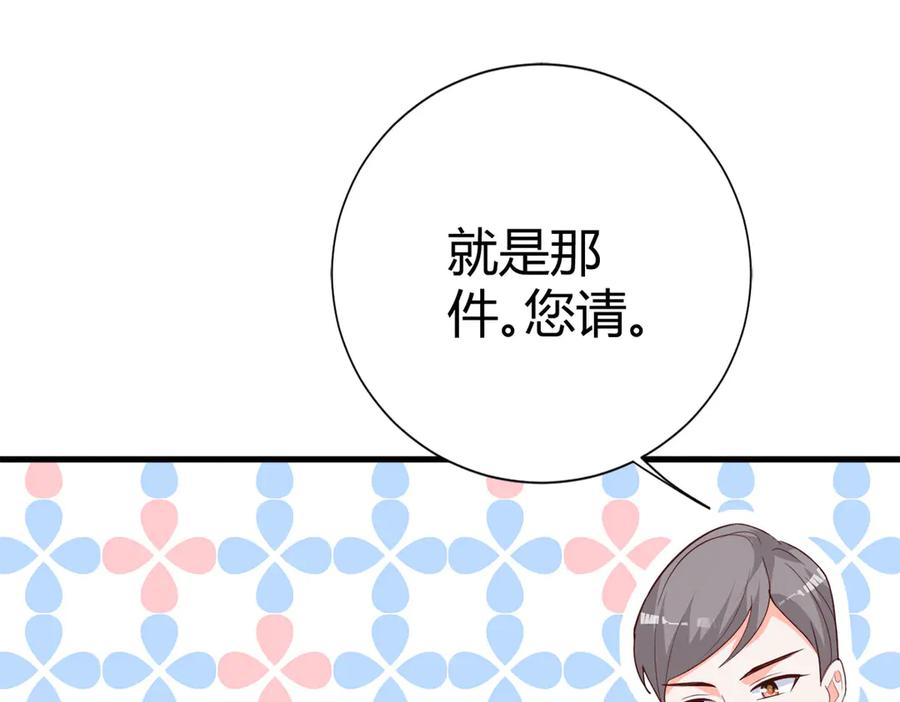 《高冷阴沉男的隐藏温柔》第9话 第51页