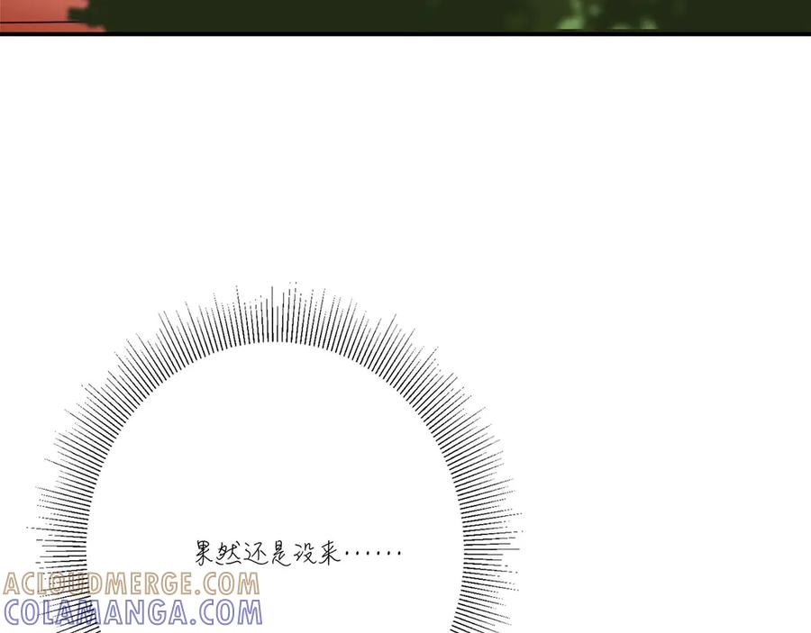 《桃色绯闻》第9话 第49页