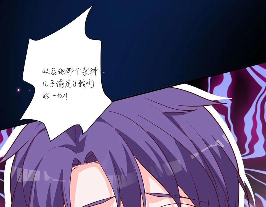 《桃色绯闻》第9话 第29页