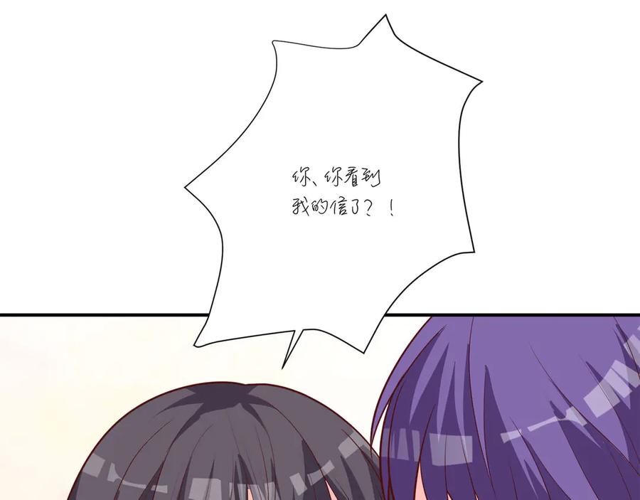 《桃色绯闻》第9话 第69页