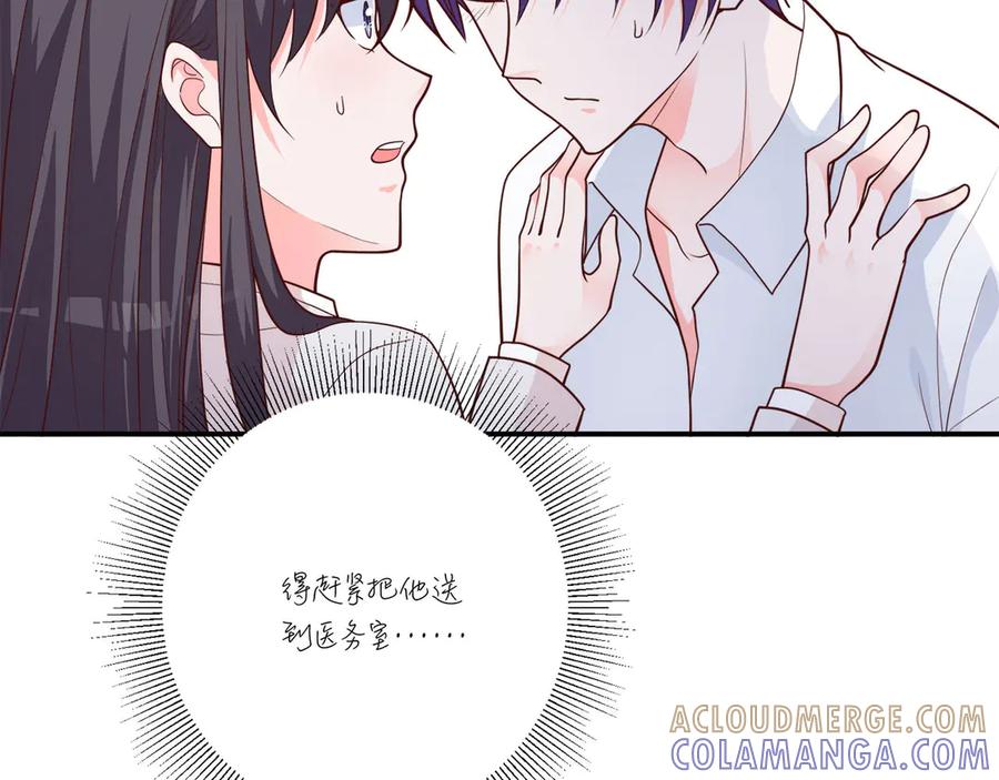 《桃色绯闻》第9话 第85页