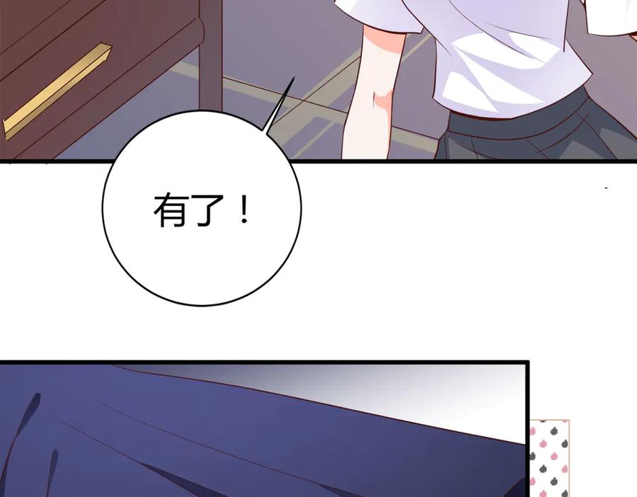 《高冷阴沉男的隐藏温柔》第9话 第63页