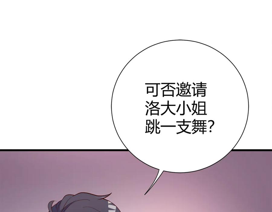 《高冷阴沉男的隐藏温柔》第9话 第27页