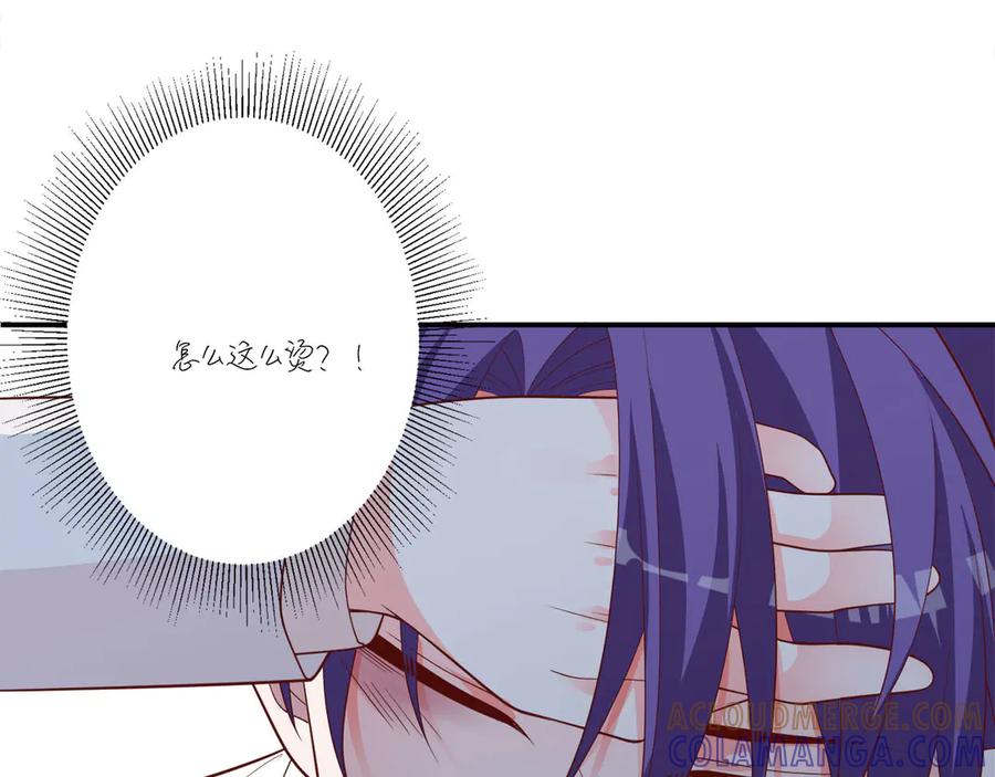 《桃色绯闻》第9话 第82页