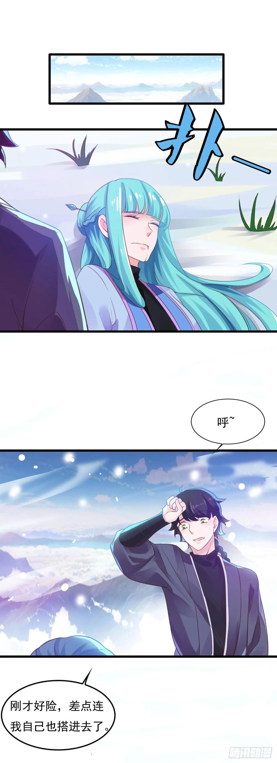 《双脉破局》第9话 第10页