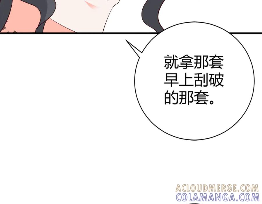 《高冷阴沉男的隐藏温柔》第9话 第10页