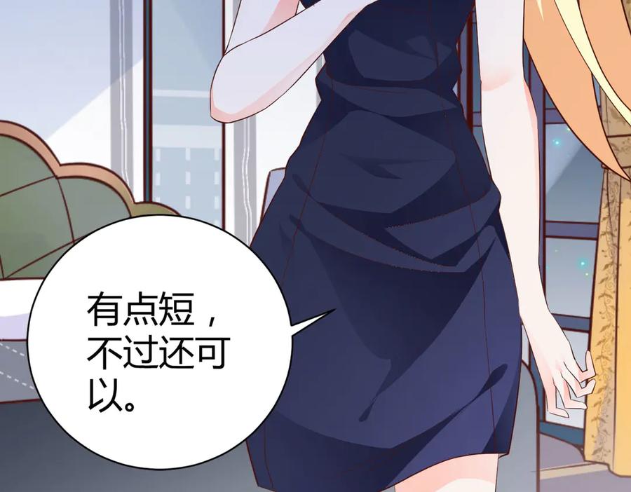 《高冷阴沉男的隐藏温柔》第9话 第66页