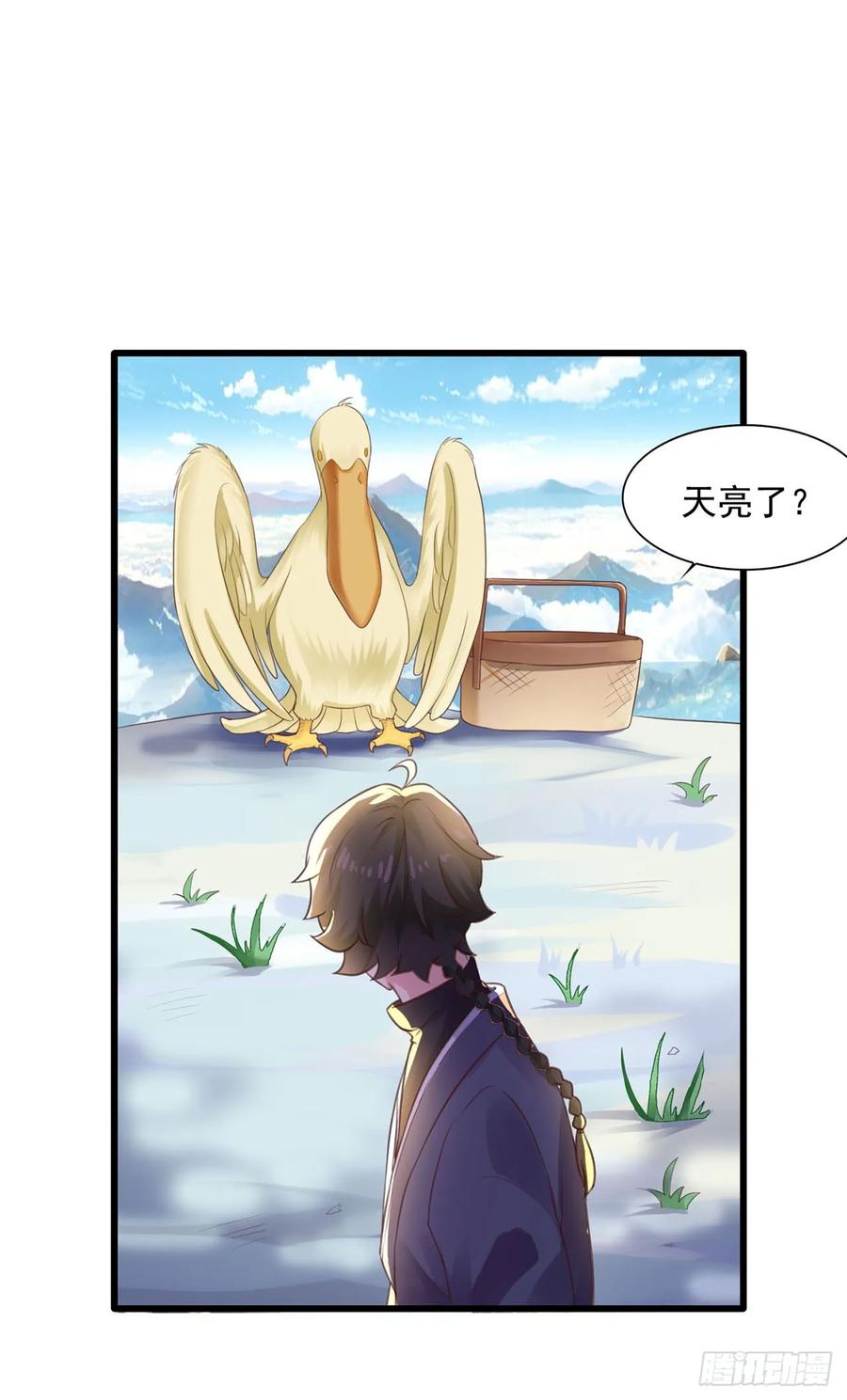 《双脉破局》第9话 第16页