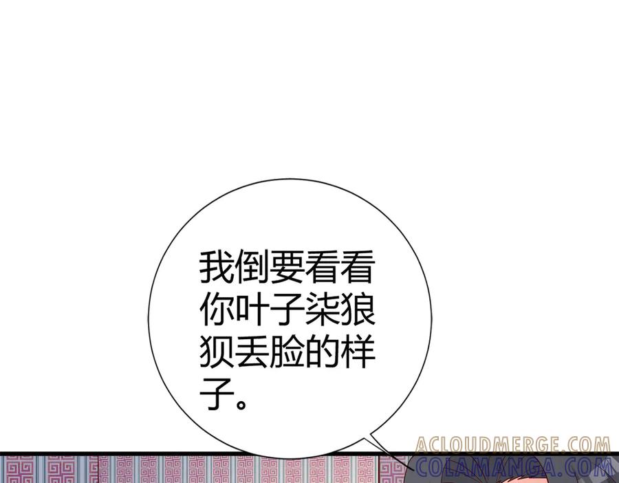 《高冷阴沉男的隐藏温柔》第9话 第16页