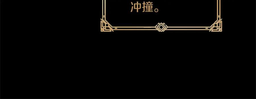 《以使者之名》第93话 醒来 第35页